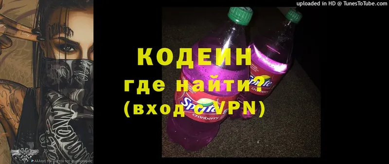 Кодеиновый сироп Lean напиток Lean (лин)  купить наркотики сайты  Кадников 