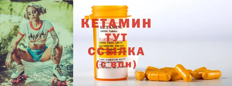 как найти   Кадников  КЕТАМИН ketamine 